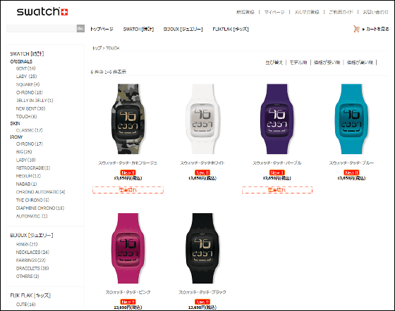 Montre swatch digital hot sale