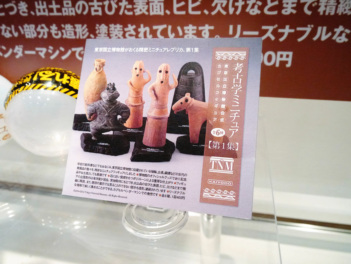 Kaiyodo Miniature Souvenir from Tokyo B set
