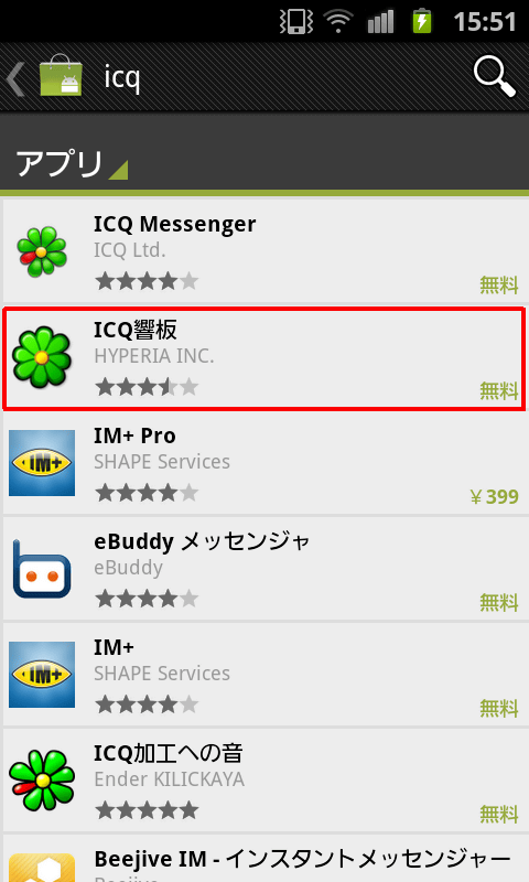 ICQ 