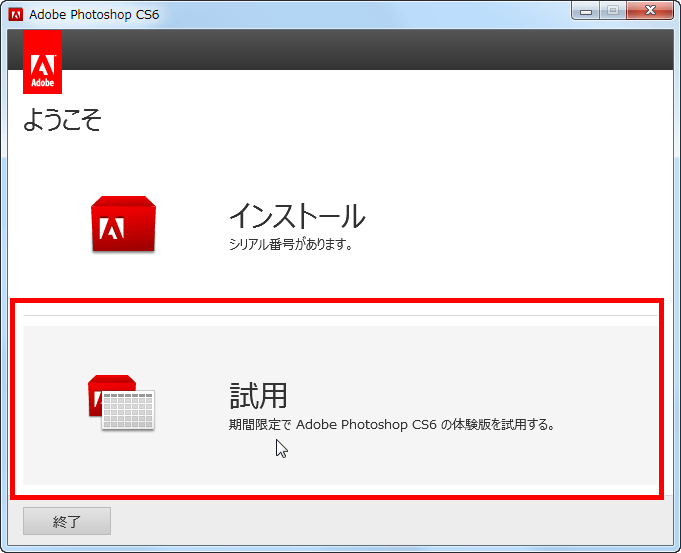 You Can Download Photoshop Cs6 Public Beta Japanese Version For Free And You Can Use Almost All Functions Available In The Product Version Gigazine
