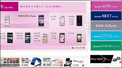 Docomo Announces The Schedule Of 18 Models On Version Upgrade To Android 4 0 Gigazine