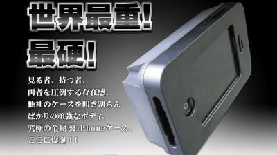 厚さ1インチ 重さ2 1kgでiphoneを守る究極のケース 1インチ装甲ケース Gigazine