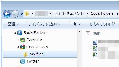 無料でtwitter Facebook Evernoteなどのファイルをまとめてダウンロードしてバックアップ フォルダーのように管理できる Socialfolders Gigazine