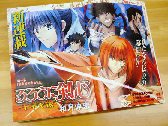 New series that self-remake Rurouni Kenshin starts serialization at jump  square - GIGAZINE