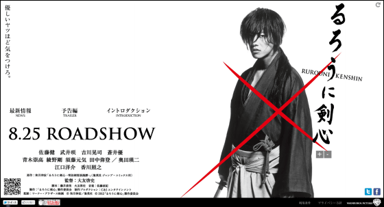 New series that self-remake Rurouni Kenshin starts serialization at jump  square - GIGAZINE