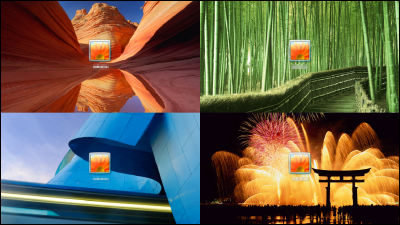 クリック一発でwindows 7のログイン画面の画像を変更するフリーソフト Windows 7 Logon Background Changer Gigazine