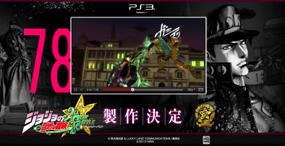 Yuzu Android - JoJo's Bizarre Adventure: All-Star Battle R 