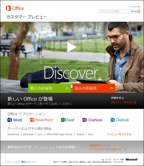 Microsoft Office 2013