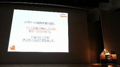 Translation: Satoshi Tajiri's Book “New Game Design,” Includes