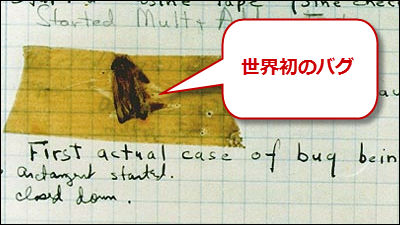 The world's first computer bug really caused the