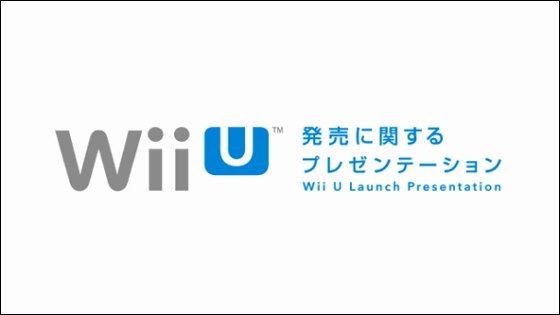 Nintendo Wii U White Premium Set 32GB Console Box Kuro Home console game  Japan 