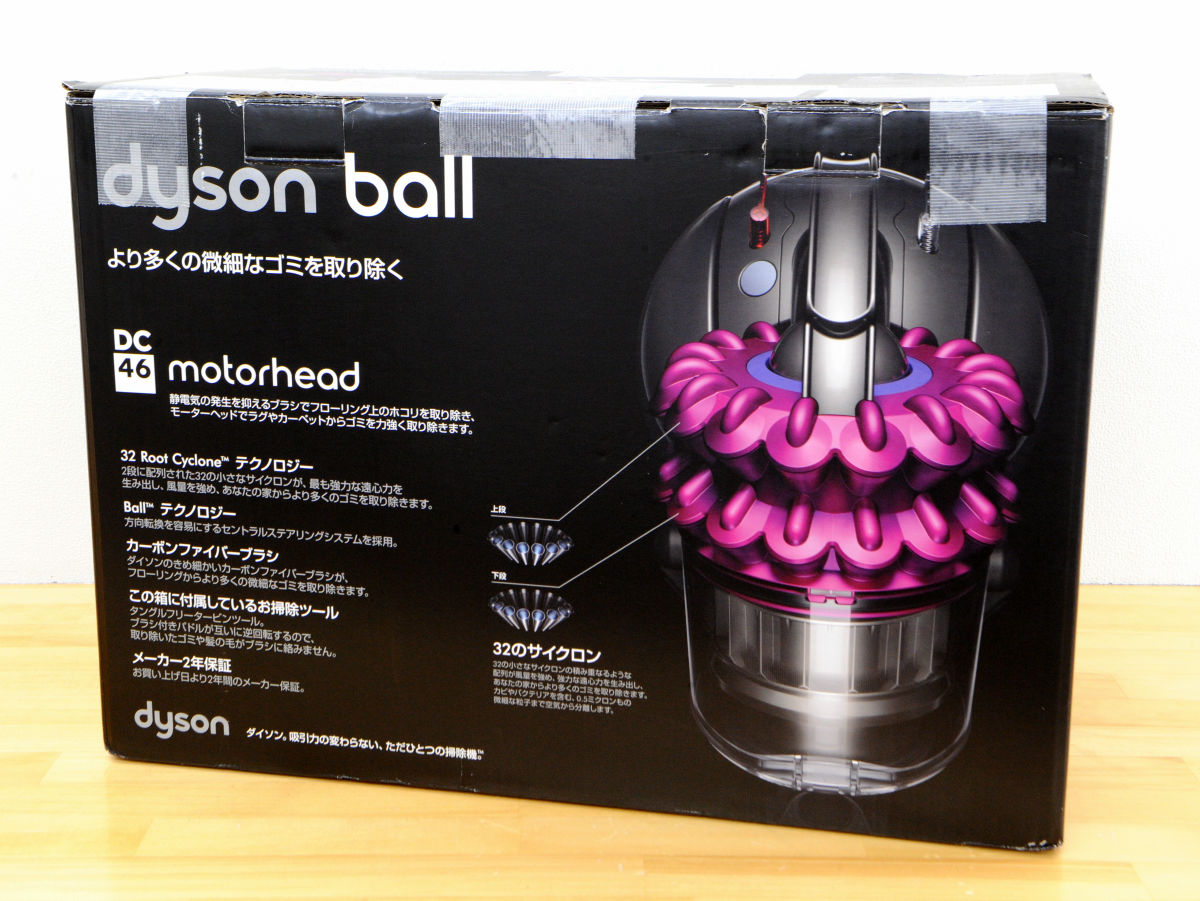 The strongest in Dyson history, a vacuum cleaner 