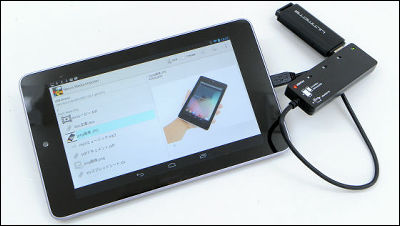 Nexus 7でusbメモリを読み込み可能にするアプリ Nexus Media Importer を使う方法 Gigazine