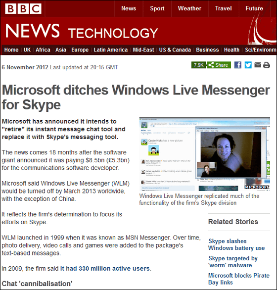 Microsoftがメッセンジャーをskypeに統一、windows Live Messenger廃止 Gigazine