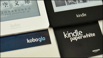 Kobo Glo と Kindle Paperwhite 3g の大きさ 反応速度など比較検証レビュー Gigazine