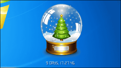 クリスマスまでのカウントダウン機能付きスノーグローブを表示させるソフト Christmas Snow Globe Countdown Gigazine