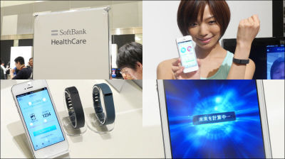 Fitbit Flex And Softbank Healthcare Photo Review That You Can Manage Your Health Simply By Wearing Your Arm Gigazine