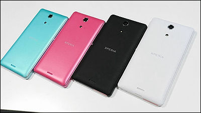 docomo Xperia A SO-04E - ドコモ