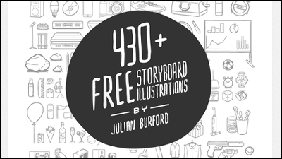 無料でダウンロードできる430種類以上のイラスト集 430 Free Storyboard Illustrations Gigazine