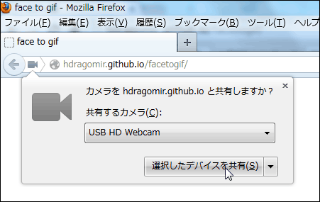 無限ループのgifアニメをウェブカメラの映像で簡単に作れる Face To Gif ライブドアニュース