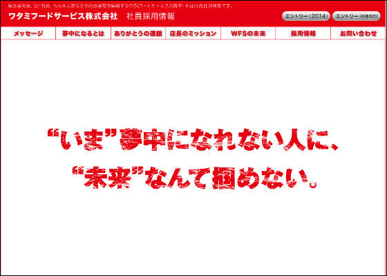 ブラック企業大賞13にノミネートされた会社リストまとめ ライブドアニュース