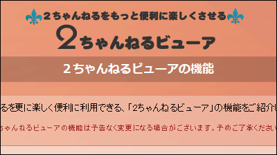 2ちゃんねる大規模情報流出  個人情報・クレカ番号・書き込み履歴など