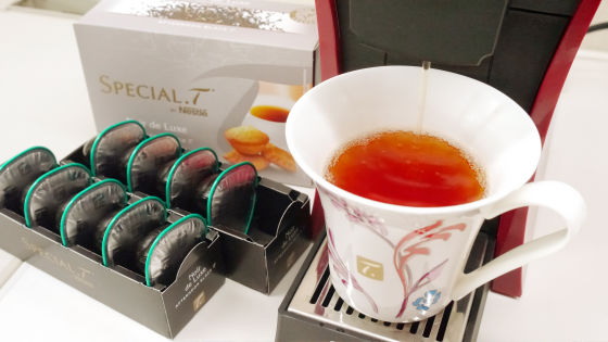 I tried putting 10 types of tea at SPECIAL.T which can make the ultimate  cup - GIGAZINE