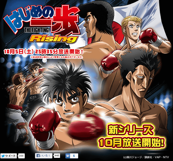 Mamoru Miyano Plays Young Kamogawa in Hajime no Ippo Rising