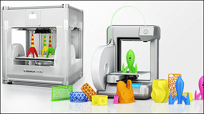 ude af drift At give tilladelse skuespillerinde Amazon opens "3D Printer Store" handling low-cost 3D printers for  individuals - GIGAZINE