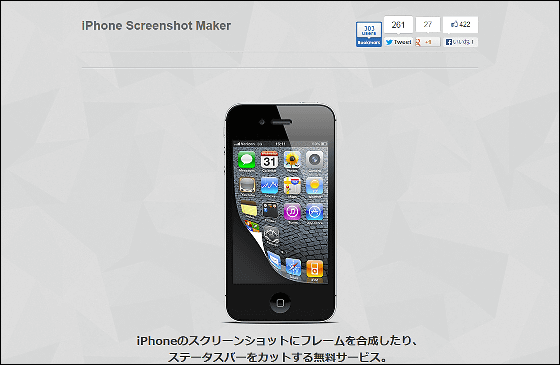 Как сделать скриншот экрана на айфон 6