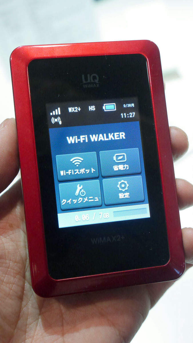 UQ WiMAX 2 + compatible touch-controllable Wi-Fi router haste 