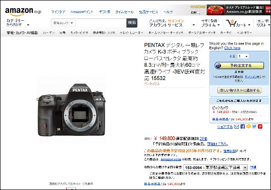 PENTAX K-3, the world's first digital SLR camera with low-pass