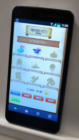 http://i.gzn.jp/img/2013/10/10/docomo-dragon-quest-smartphone/P1440623_m.jpg