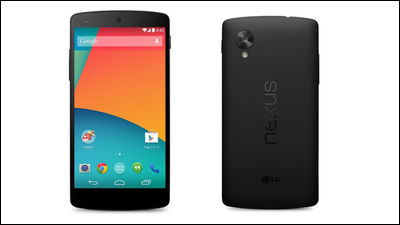 Googleの5インチスマホ「Nexus 5」ついに登場、日本からも購入可能 ...