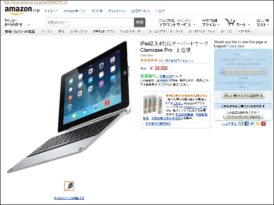 http://www.amazon.co.jp/gp/product/B00BX2YLVI/ref=as_li_ss_tl?ie=UTF8&camp=247&creative=7399&creativeASIN=B00BX2YLVI&linkCode=as2&tag=lovespread13-22