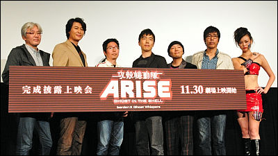 攻殻機動隊arise Border 2 はproduction I G史上最高のアクション映画と社長が太鼓判 Gigazine