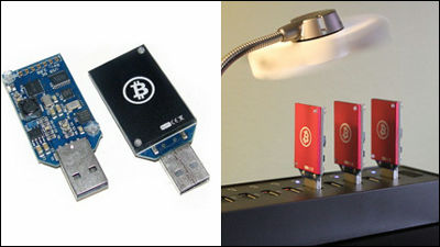 Bitcoin ASIC USB Miner" which barely produces Bitcoin by merely making it a USB - GIGAZINE