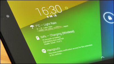 ホーム画面やロック画面に自分の好きな機能を置きまくれるウィジェット Dashclock Widget Gigazine