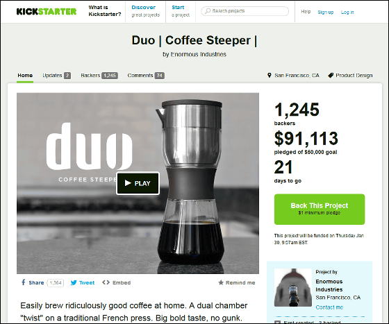 Fellow Duo Coffee Steeper