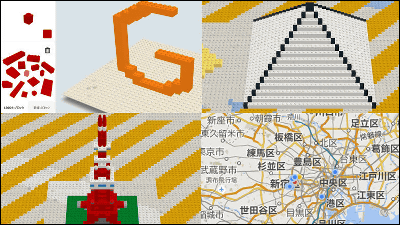 Virtual LEGO Blocks: Build with Chrome, Set on Google Maps - WebUrbanist