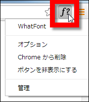 Chrome's extension WhatFont which knows the font name simply by placing  the cursor over the character - GIGAZINE