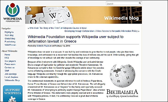 The great Wikipedia fundraising controversy.