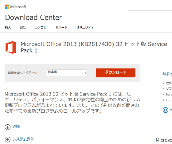 Office - Microsoft Download Center