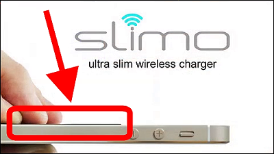 わずか0 3ミリの充電シートでiphoneをワイヤレス充電可能にする Slimo Gigazine