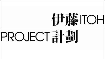 伊藤計劃のsf小説 虐殺器官 ハーモニー の劇場アニメ化が決定 Gigazine