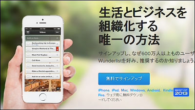 クラウドでtodoリストを管理 チーム単位での共有も可能な Wunderlist をいろいろ使い倒してみました Gigazine