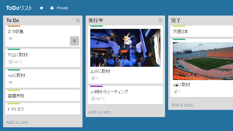 カードを整理する感覚でtodoリストやメモ帳 複数人でのタスク管理までこなせてしまう Trello ライブドアニュース