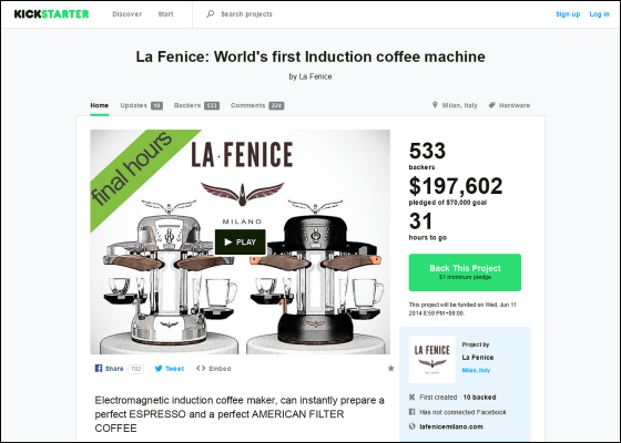 INVENTIONS – La Fenice is the world's first electromagnetic induction  coffee maker - Comunicaffe International