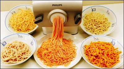 I tried trying to make lasagna · dumpling skin etc in noodle maker which  can make real raw noodles in 10 minutes - GIGAZINE