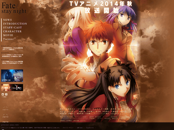 Rumour: visual novel Fate/stay night[Realta Nua] may be headed to